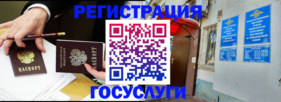 регистрация для дет. сада в Губахе