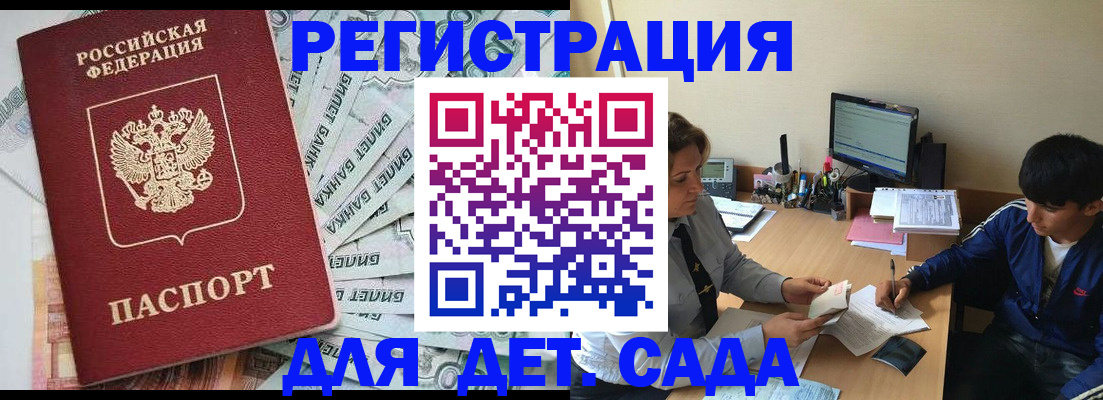 прописка 2025 в Губахе