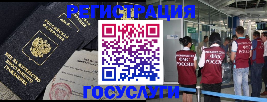 временная регистрация недорого в Губахе