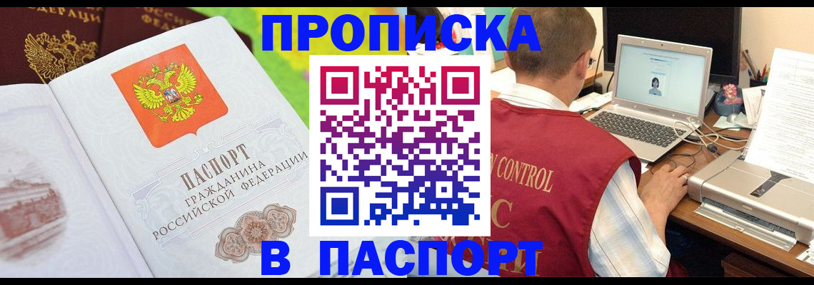 прописка для военкомата в Губахе