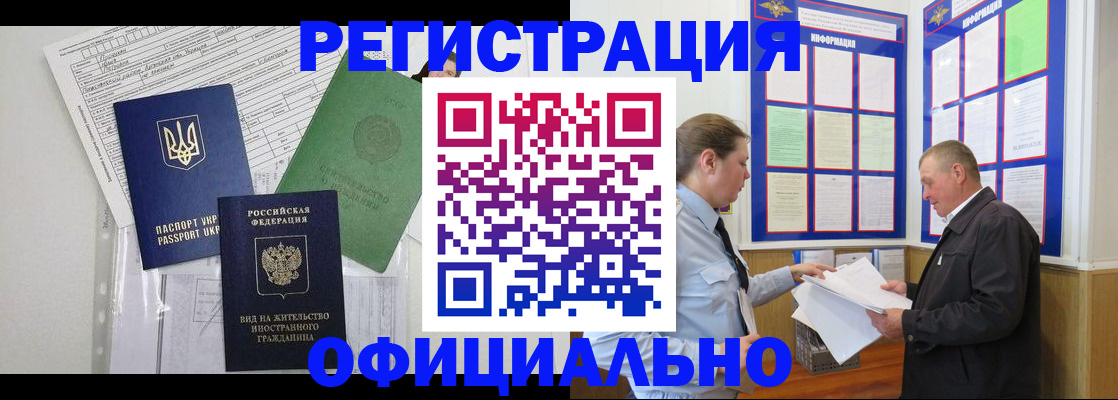 прописка паспорт в Губахе