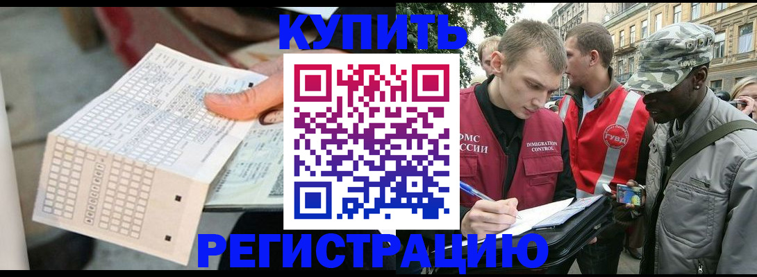прописка для работы в Губахе