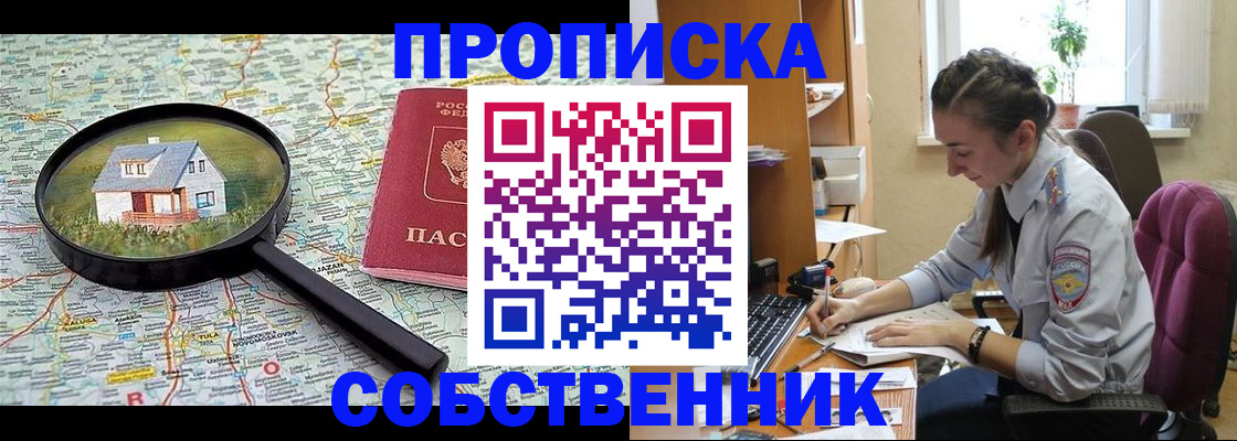 прописка ребенка в Губахе